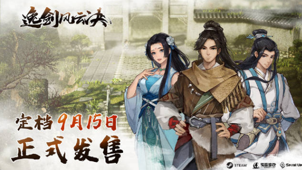 逸剑风云决煤炭怎么获得