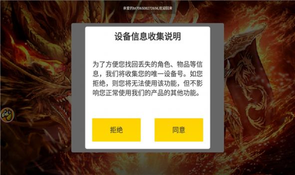 龙年高爆版下载官方下载