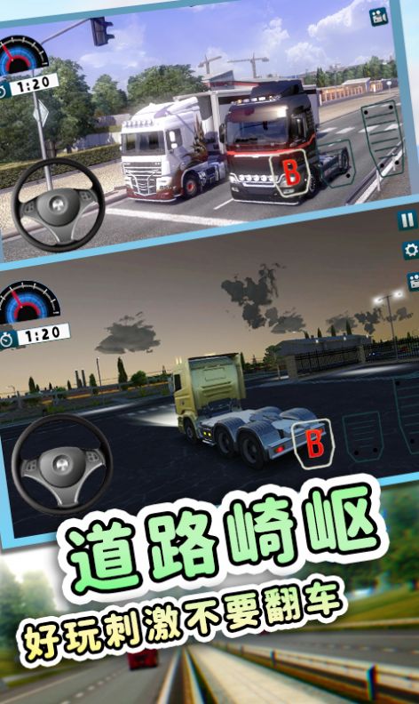 欧洲工程车模拟免登录秒玩