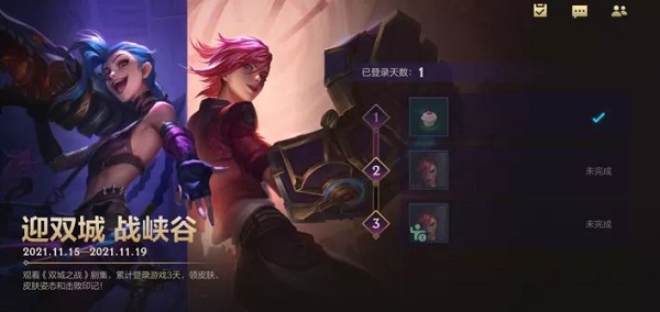 英雄联盟手游双城之战蔚皮肤及皮肤姿态获取指南