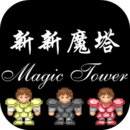 新新魔塔勇者之证手机版安装