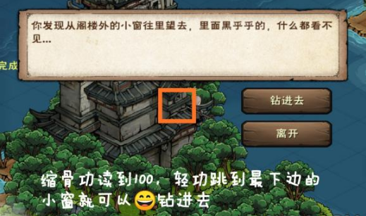 烟雨江湖血衣楼密室怎么进