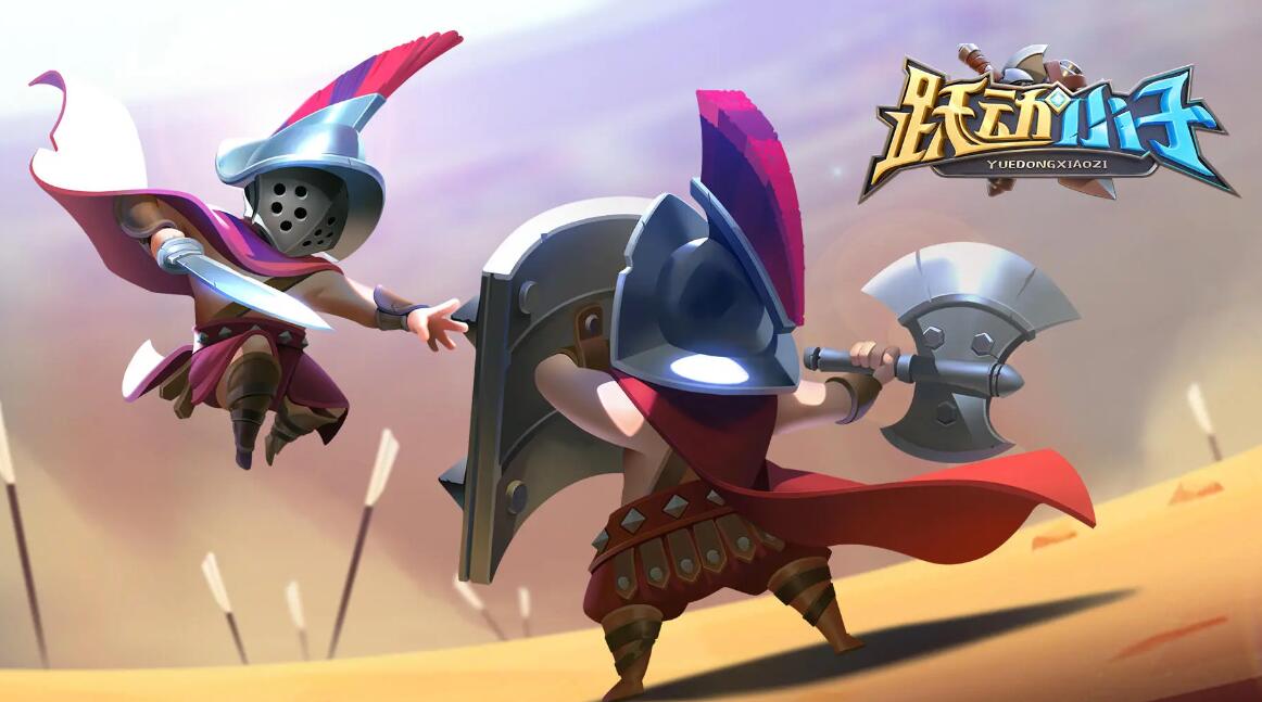 跃动小子兑换码
