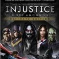 injustice无敌版下载安装