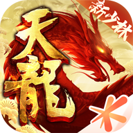 天龙八部怀旧版官方正版单机版无网络