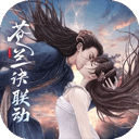 浮生梦山海手游下载ios版安装包