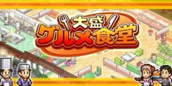 吃货大食堂菜谱