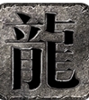 炎帝无限刀高仿端游单机版下载