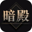 热血暗殿手游官方