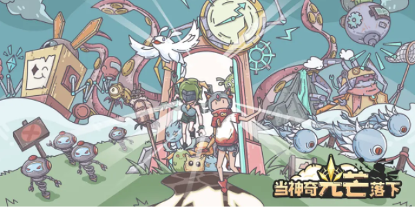 当神奇光芒落下攻略