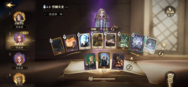 哈利波特魔法觉醒跟随闪电攻略