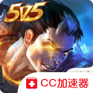 英魂之刃（国际服）海外版