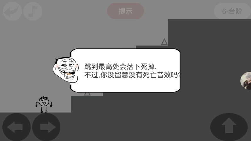 《蠢蠢神冒险》人生冒险第6关怎么玩