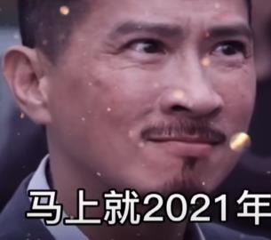 抖音跨年那天不要穿内衣表情包