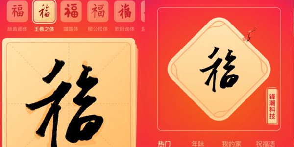 支付宝敬业福收集攻略