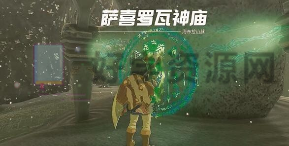 塞尔达传说王国之泪萨喜罗瓦神庙怎么过