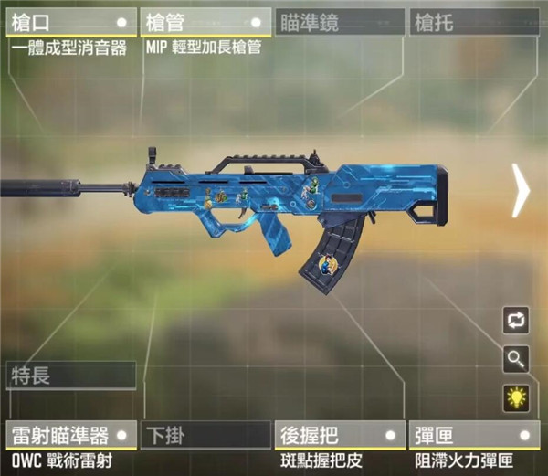 使命召唤手游type25配件