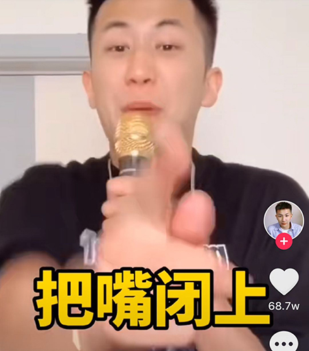 把嘴给我闭上意思、含义、出处介绍