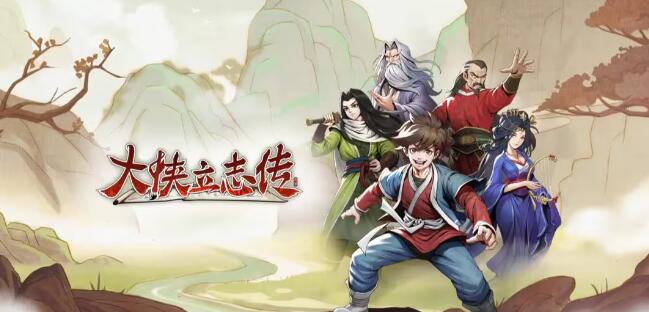 大传立志传十二兽环在哪