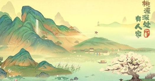 桃源深处有人家怎么邀请村民吃晚餐