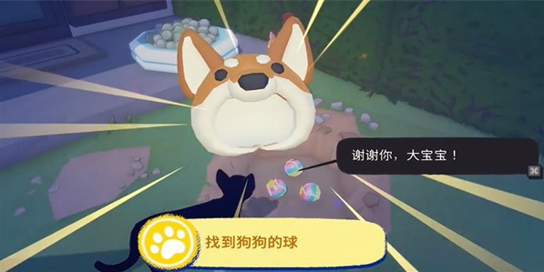 小猫咪大城市找到狗狗的球任务攻略
