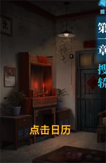 纸嫁衣3鸳鸯债第一章怎么过