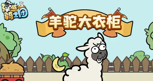 洋葱骑士团如何快速升级