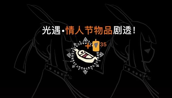 光遇情人节双人船价格介绍