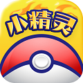 去吧小精灵手游平台app