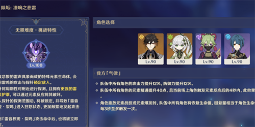 原神离垢者肃心旅宴怎么打