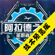 阿拉德之旅剑舞版下载端游