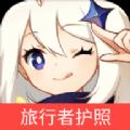 原神旅行者护照无限金币下载版