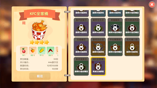 摩尔庄园KFC全家桶获取攻略