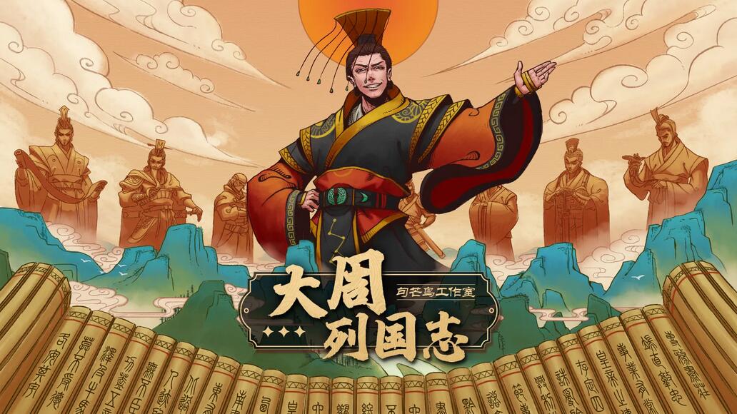 大周列国志如何增加粮食产量