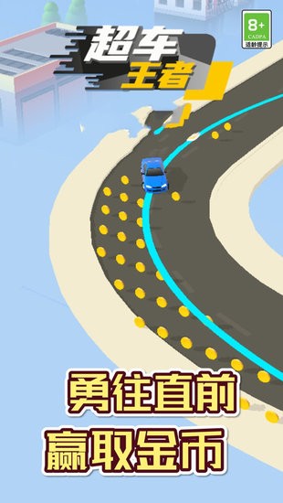 超车王者2022最新版手游账号