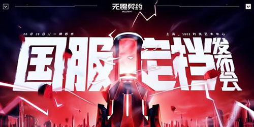 无畏契约国服公测时间什么时候