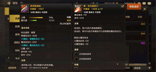 DNF手游属性强化攻略