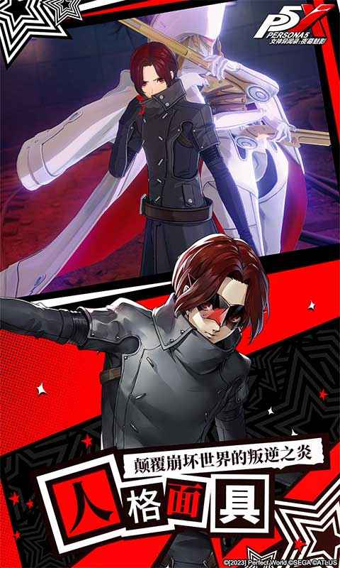 女神异闻录:夜幕魅影测试服端游单机版版