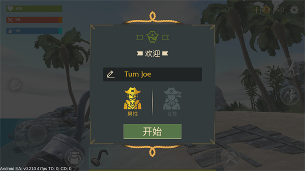 最后的海盗安卓正版下载安装