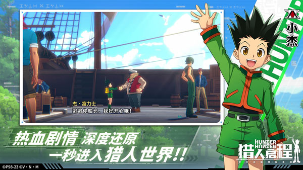 猎人启程台服高仿端游单机版