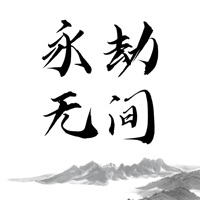 永劫无间阿修罗版隐藏boss版