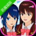 樱花校园模拟器恶魔城版怀旧服下载