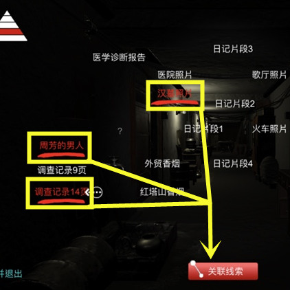 孙美琪疑案周静四级线索周芳和朱孝坤在哪获得