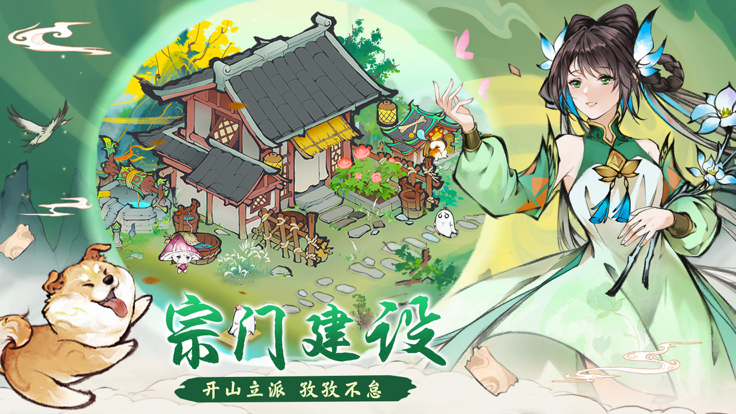最强祖师手游下载超级无限命