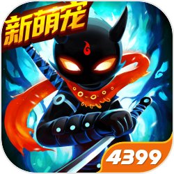火柴人联盟2熊猫宝宝精简下载版