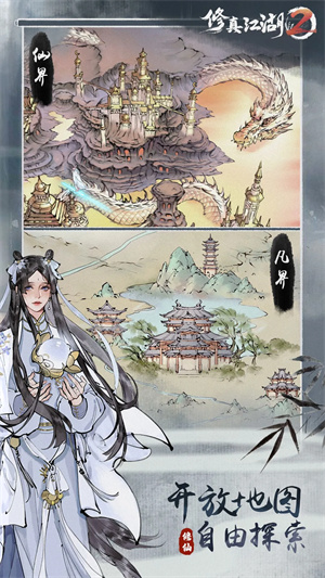 修真江湖2手游cdkey兑换码领取