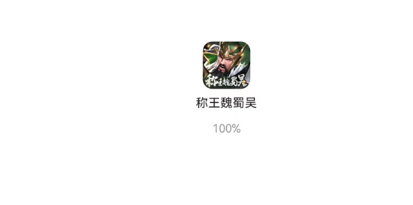 称王魏蜀吴最强阵容