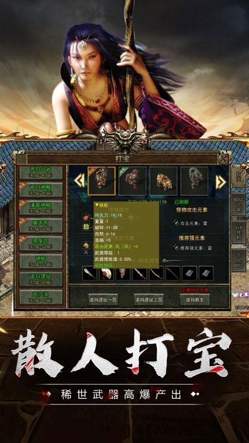 传奇3高爆版国际服最新版