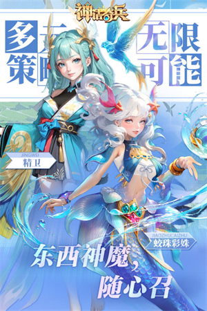神话奇兵官网版正版手游官网