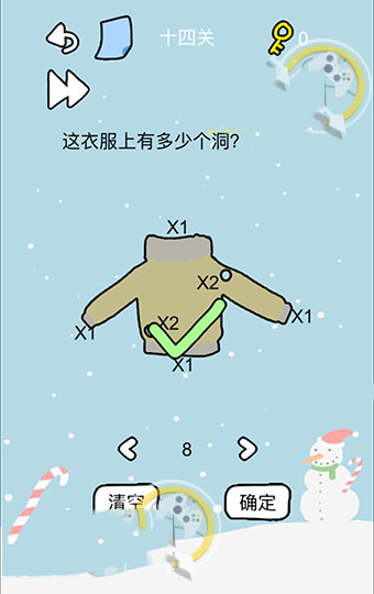这题太难了第14关攻略 这衣服上有多少个洞答案